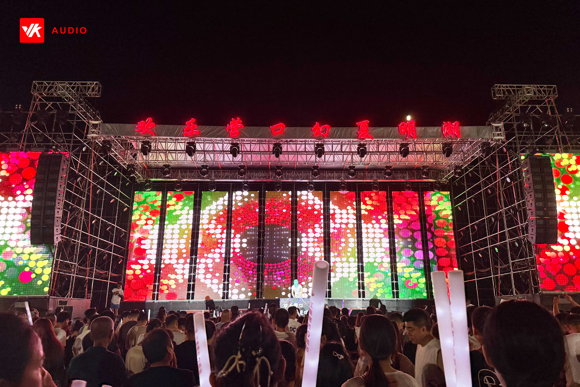 营口明湖音乐节